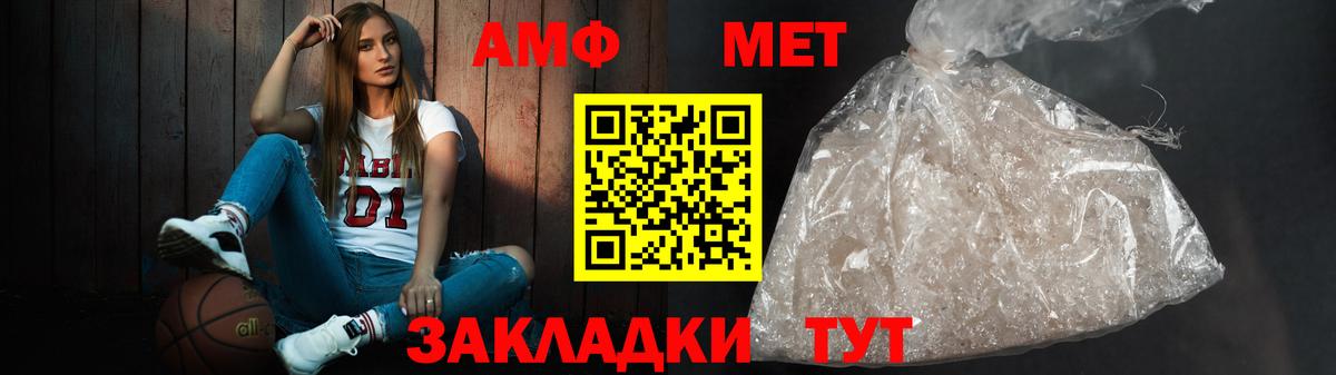 Amphetamine  Вход с VPN  Губкинский  Амфетамин  Amphetamine Розовый 