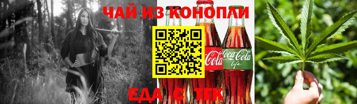 Губкинский  Печенье с ТГК марихуана  Вход с VPN 