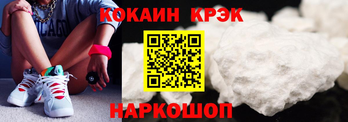 COCAIN Эквадор Губкинский