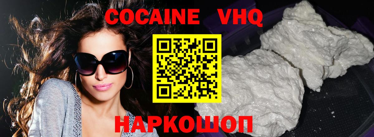 КОКАИН Колумбийский  Cocaine Перу  Губкинский  Вход с VPN 