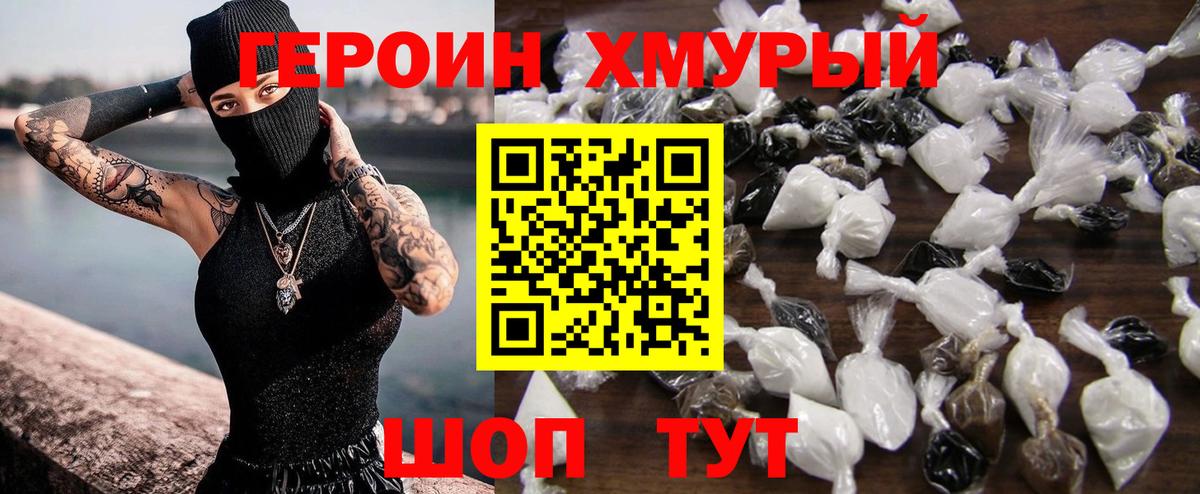 ГЕРОИН гречка Губкинский