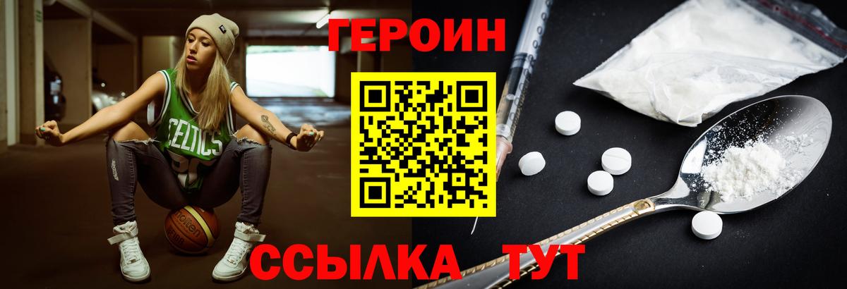Героин  ГЕРОИН герыч  Вход с VPN  Губкинский 
