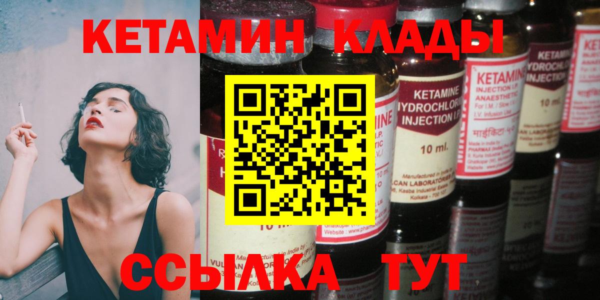блэк спрут сайт  Кетамин ketamine  Кетамин ketamine  Вход с VPN  Губкинский 