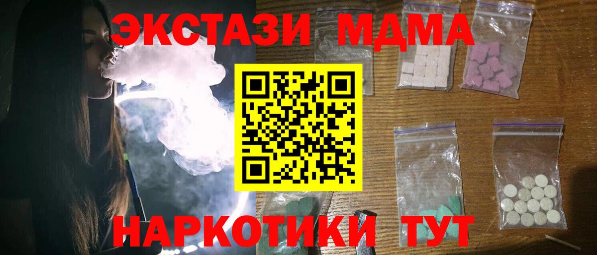 MDMA  Вход с VPN  Губкинский  МДМА VHQ 