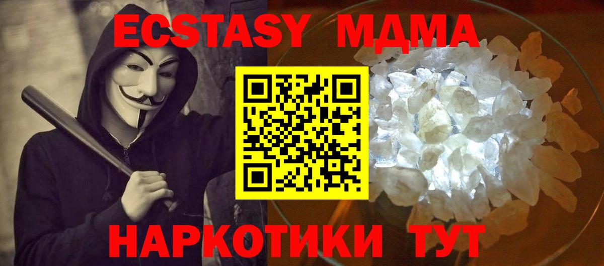 МДМА кристаллы Губкинский