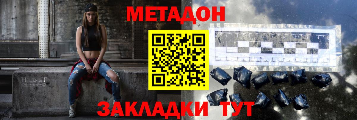 МЕТАДОН мёд Губкинский