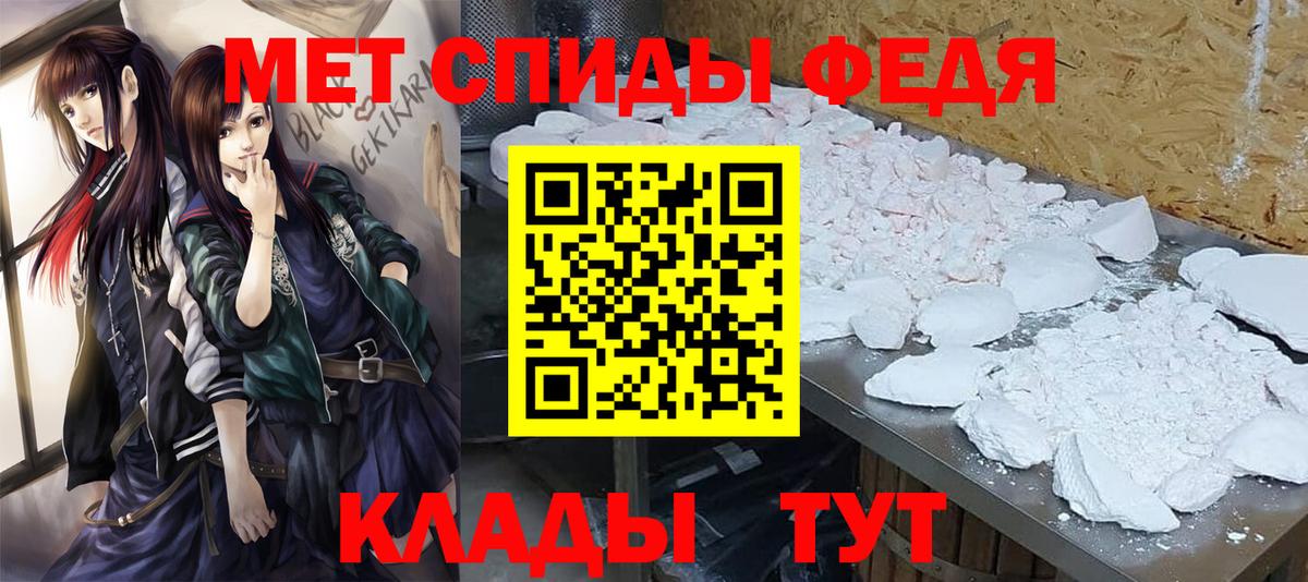 МЕТАМФЕТАМИН Methamphetamine Губкинский