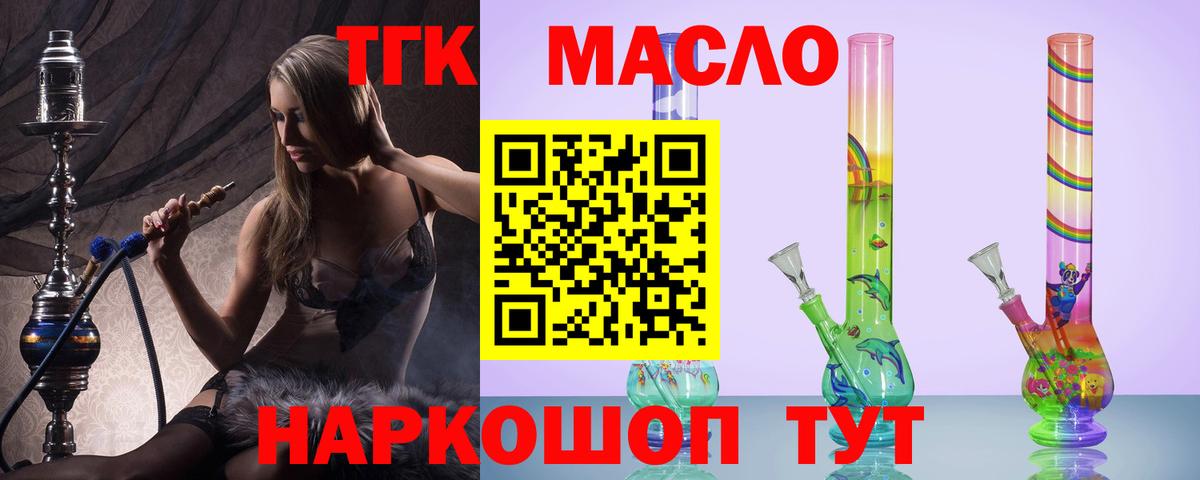 ТГК Wax  KRAKEN   Губкинский  ТГК концентрат  Вход с VPN 