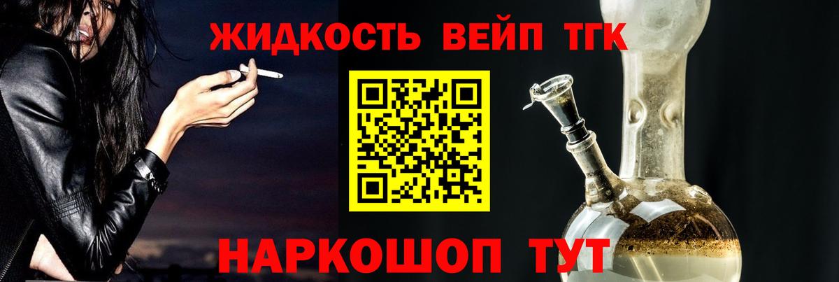 Дистиллят ТГК THC oil Губкинский